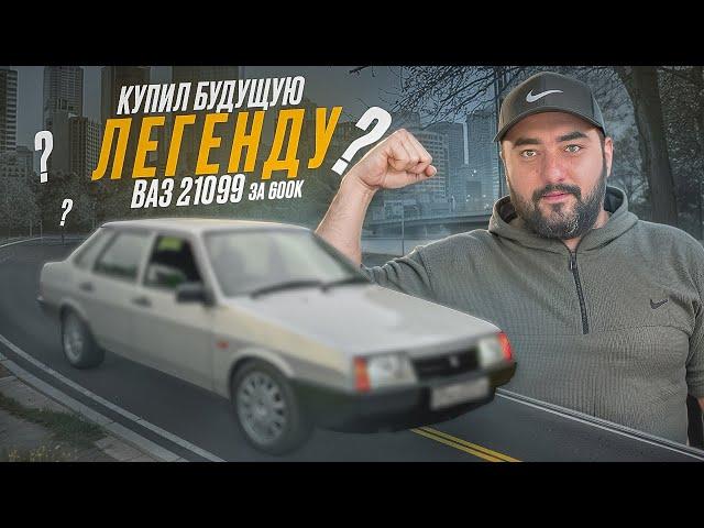 Купил 21099 за 600к? Новый проект!!! Отдаю 2107 на дросселях одному из вас!!!