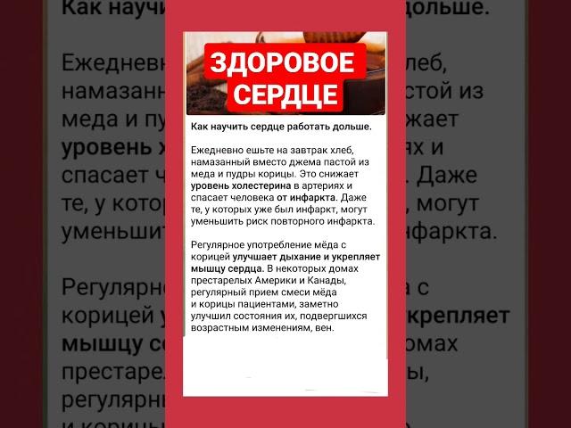 Полезные заметки #shortvideo #здоровьебезтаблеток