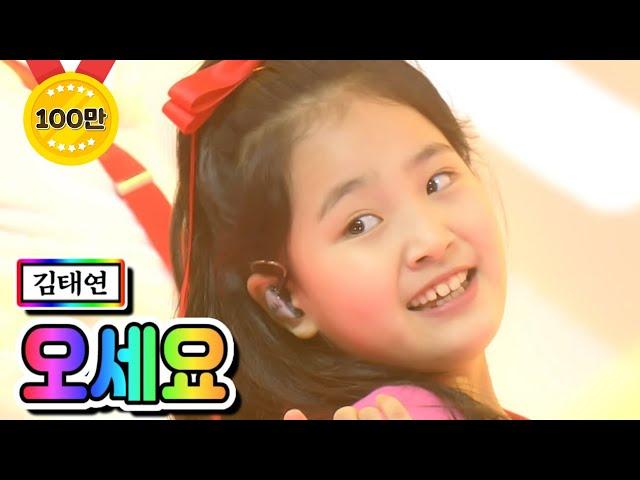 【클린버전】 김태연 - 오세요 미스트롯2 11화 TV CHOSUN 210225 방송