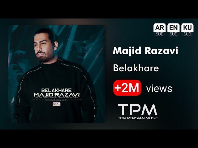 Majid Razavi - Belakhare - آهنگ بالاخره از مجید رضوی