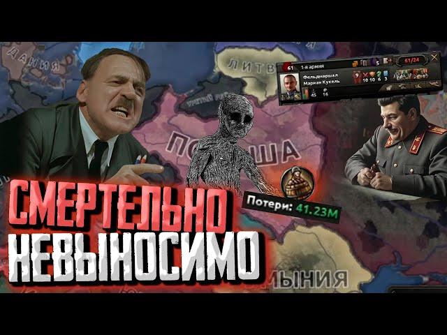 10 ЛЕТ НЕВЫНОСИМОЙ БОРЬБЫ ПОЛЬШИ в Hearts of Iron 4 Expert AI ЭЛИТА