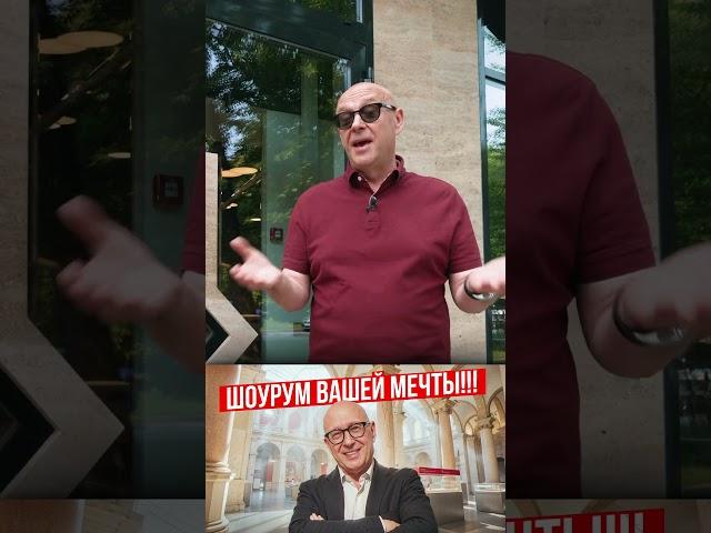 ШОУРУМ ВАШЕЙ МЕЧТЫ!!! | ШОК!!! (Тизер)