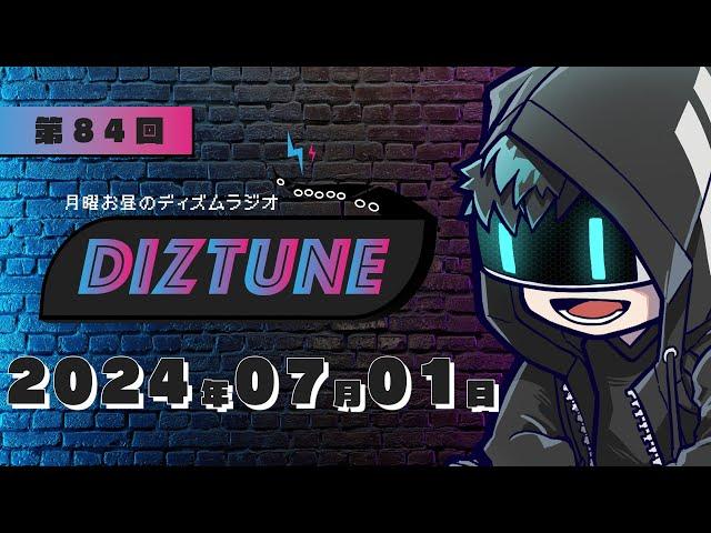 DIZTUNE 2024.07.01