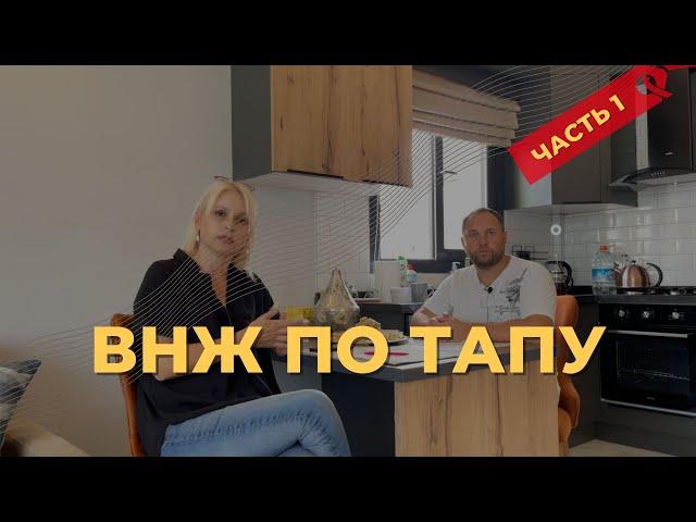 ВНЖ по тапу. Получение туристического ВНЖ по праву собственности на 2 года.