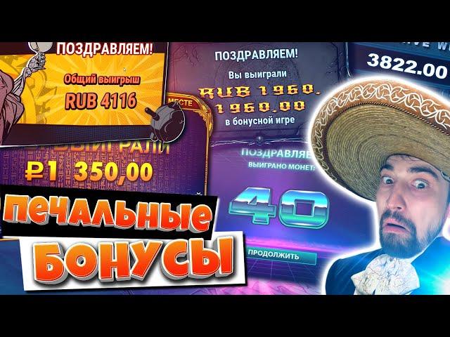 Самое Печальное Открытие Бонусов от Данлудана в Казино mr Bit