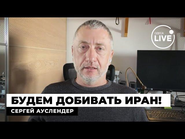 АУСЛЕНДЕР: 2 МИНУТЫ НАЗАД! Решение по Ирану уже принято — Хаменеи на прицеле у Трампа
