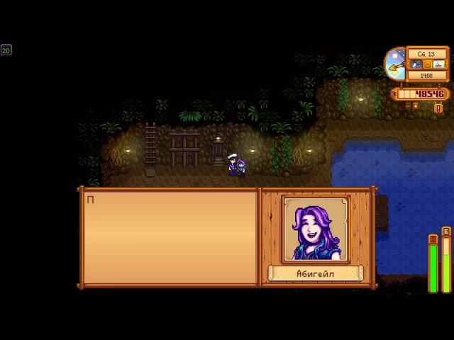 Stardew valley небольшой баг с Абигейл