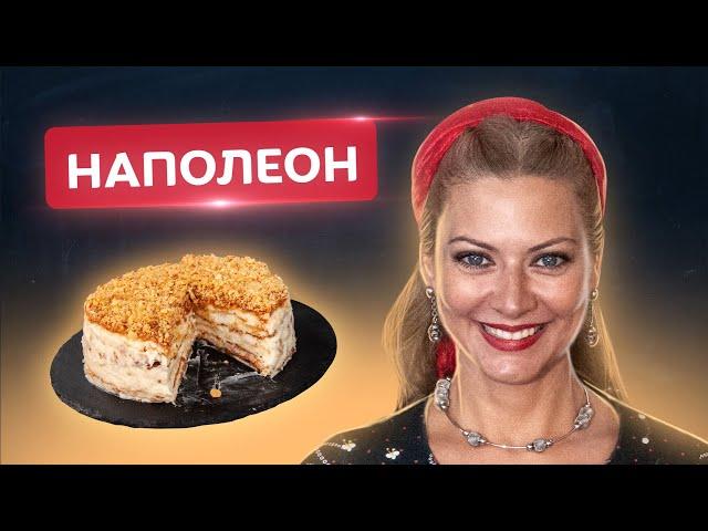  Вкусный Наполеон на пиве и без сливочного масла! Торт Наполеон от Татьяны Литвиновой