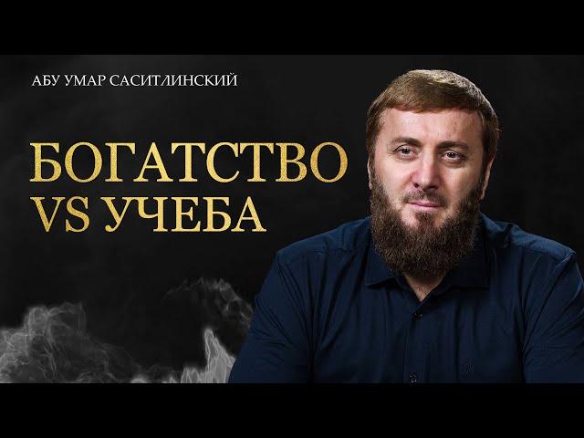 Оставить родителей? | Абу Умар Саситлинский