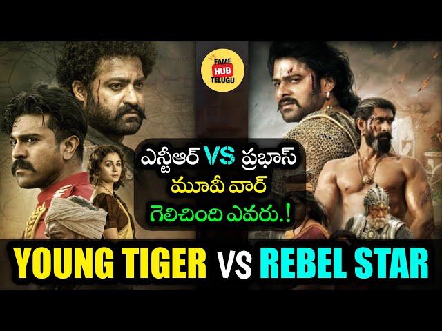 Jr. NTR vs Prabhas: Epic Box Office Clash! | Fame Hub Telugu