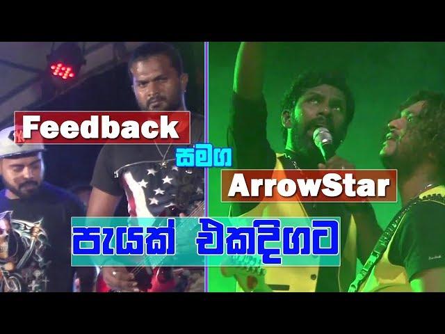 Feedback and Arrowstar Attack Nonstop - 2018 Sinhala New Songs