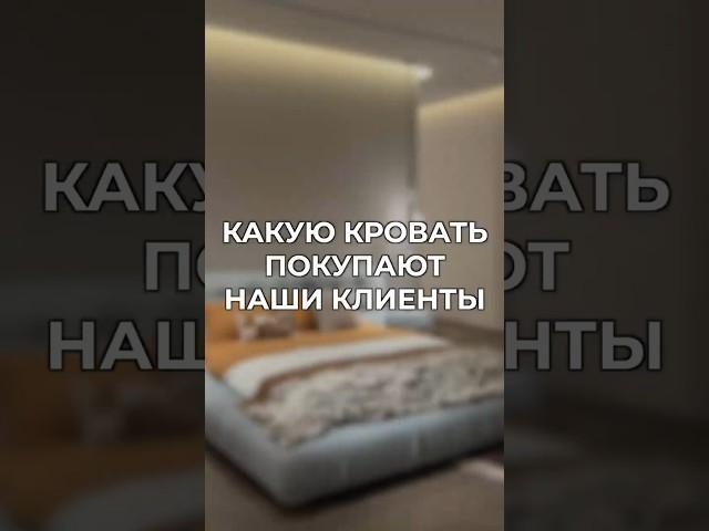 Мебельный тур в Китай: Кровать о которой вы мечтали