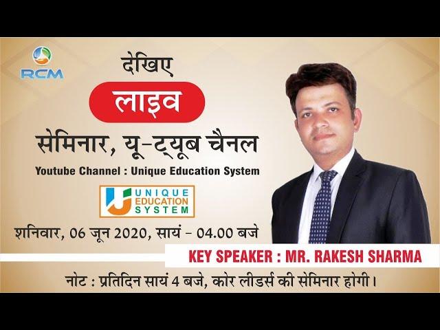 RAKESH SHARMA UES LIVE WEBINAR 6JUNE 2020 TIME 4PM