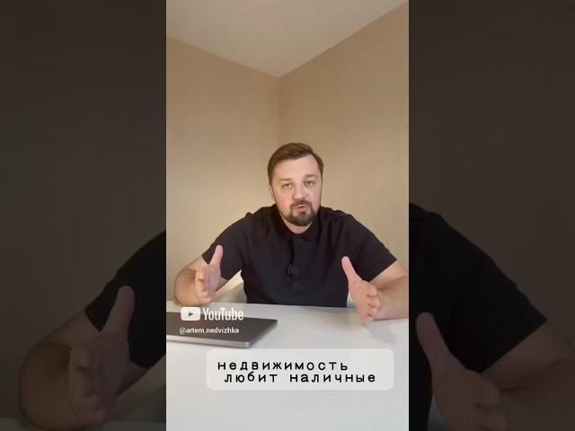 Купить квартиру дёшево, цены на квартиры рухнули