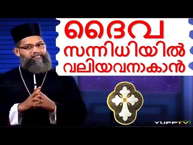 Malayalam Christian Devotional Speech shalom 2 | Best Non stop hit bible CONVENTION dhyanam