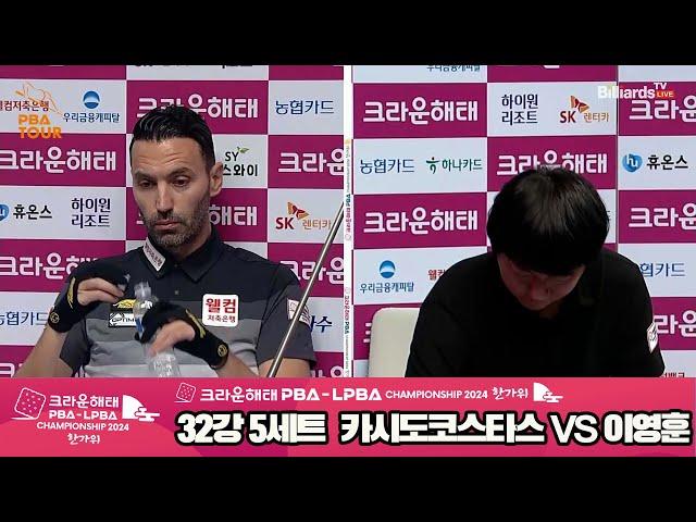 [R32] Filippos KASIDOKOSTAS(GRC) VS Yeong-hun LEE1 SET5 [Crown Haitai PBA Championship 2024 Hangawi]