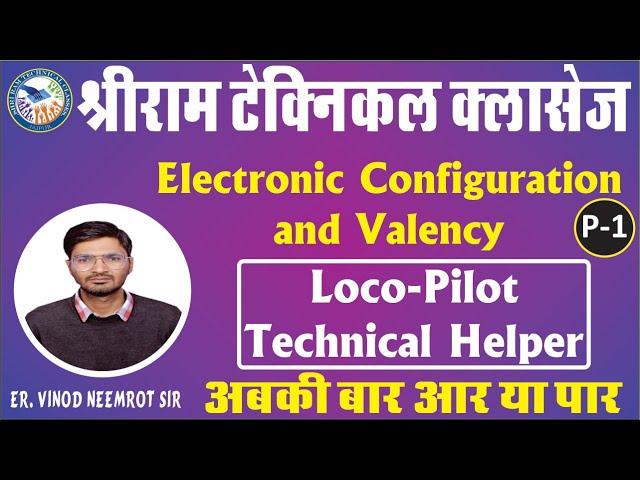 Electronic Configuration and Valency | Part - 1 | Shriram Technical Classes | Er Vinod Neemrot sir