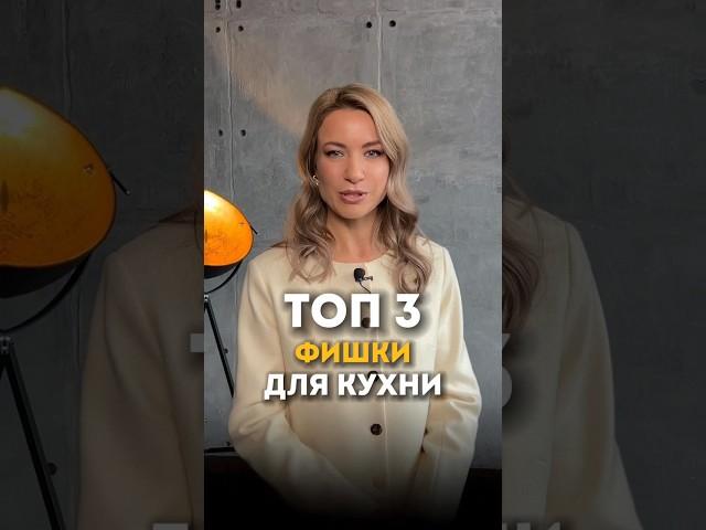 Подписывайтесь, чтобы не пропустить новые лайфхаки#ремонт #дизайнер #интерьер