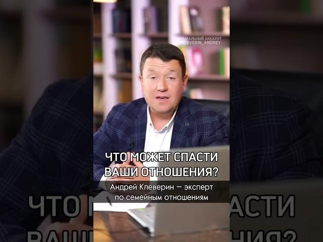 О важнейшем навыке, который поможет супругам преодолеть любые кризисы в семейной жизни в этом видео
