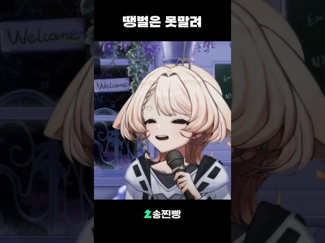 땡벌은 못말려 #버튜버 #vtuber #버츄얼 #커버 #커버곡 #노래방 #트로트