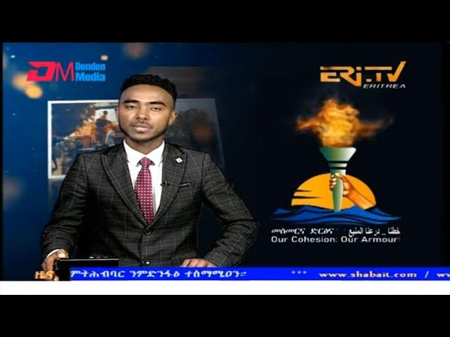 Evening News in Tigrinya for May 26, 2025 - ERi-TV, Eritrea