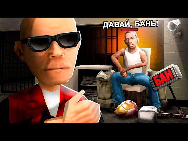 ВЫЧИСЛИЛ МАХИНАЦИИ НАГЛОГО КИДКА в GTA SAMP