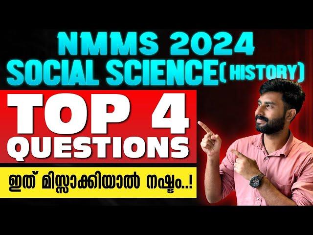 NMMS Social 2024 | 4 must-know NMMS questions for success! | Exam Winner