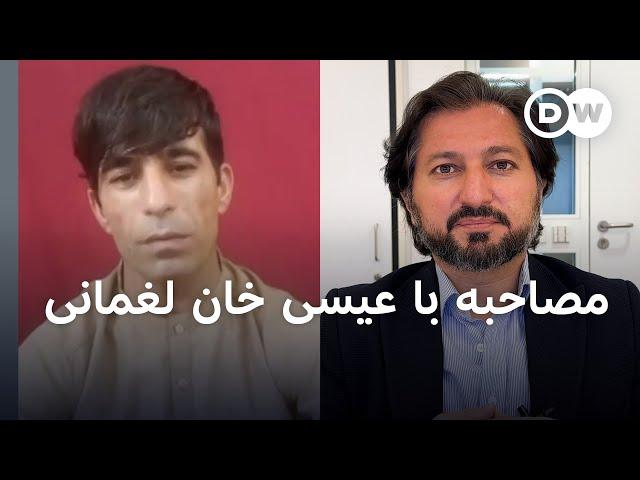 عیسی خان لغمانی از شهرت تا زندگی در غربت