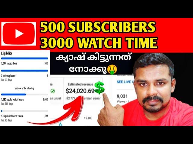 500 Subscribe 3000 watch time | Half Monetization കൊണ്ട് ക്യാഷ് ഉണ്ടാക്കുന്നത് With Proof സഹിതം