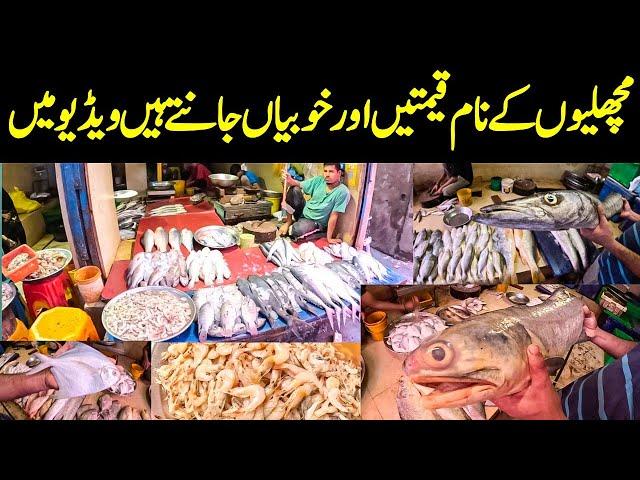 Karachi Oldest Fish Market Cheapest rates Prawn varieties Fish Price in Karachi @focus with fahim