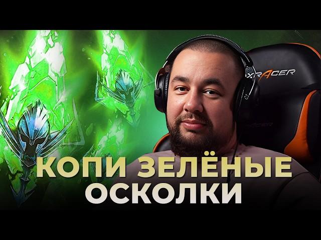 Raid Shadow Legends | Копи загадочные осколки | Открытие зеленых шардов