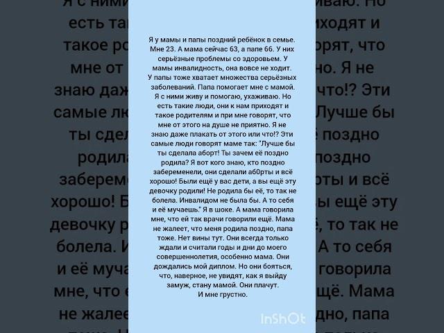Доброе сердце#жизненныеистории #историиизжизни #жизненныеистории