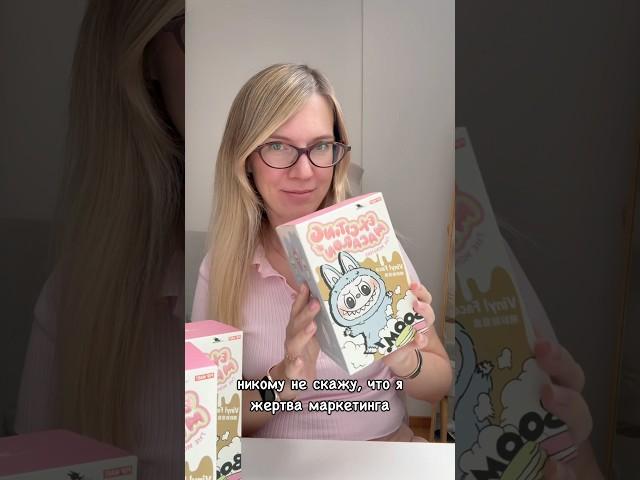 Страшно милые #labubu а вам нравятся?? #labubuunboxing #labubuviral