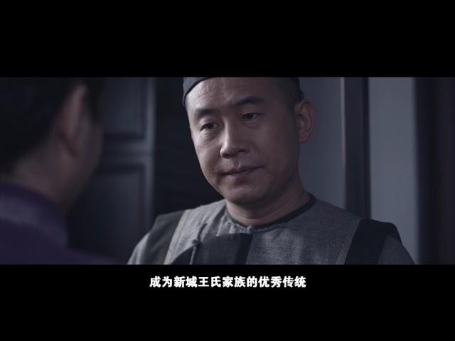 李帅导演作品《忠勤筑家魂》