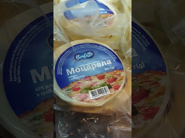 Сыр Моцарелла.Цена со скидкой 17%#сыр#моцарелла#сильпо