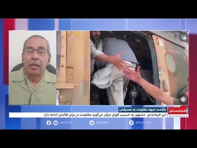 بازگشت فرماندهان جبهه مقاومت ملی به پنجشیر