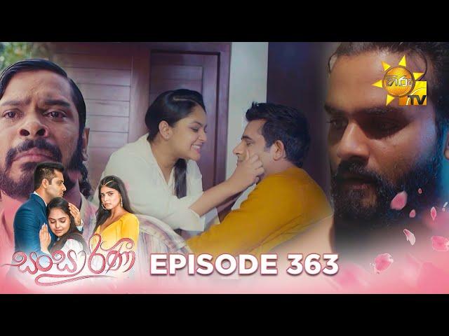 Sansarini - සංසාරිණී | Episode 363 | 2024-08-02 | Hiru TV