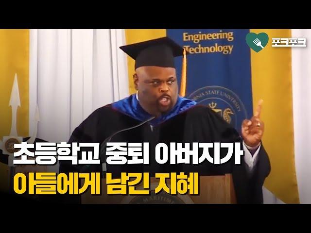 졸업식장을 웃음과 눈물바다로 만든 한 남자의 사연