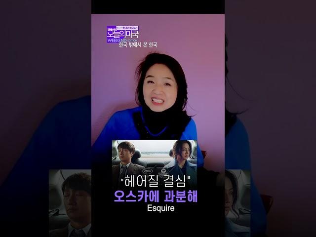 [강혜신의 오늘의미국]