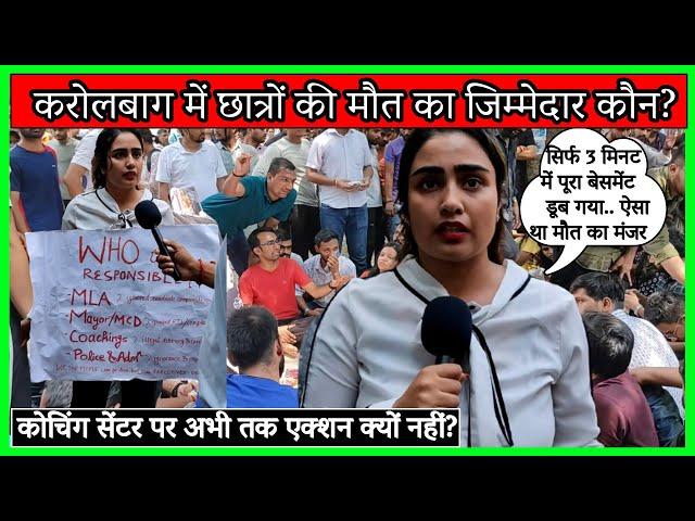 Karolbagh और Mukherjee Nagar में कोचिंग सेंटरों की खोल दी पोल | Vikas Divyakirti चुप क्यों हैं?