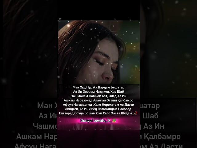 #падар #модар #оила #зиндаги #ҳаёт #дард #гам #сабр__))))🪴
