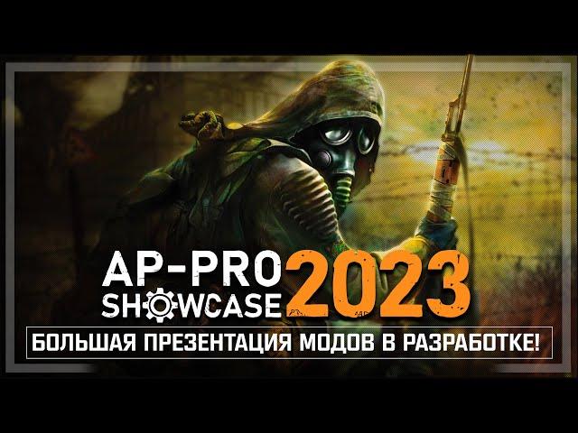 AP-PRO Showcase 2023 - Крупнейшее шоу о модострое S.T.A.L.K.E.R.