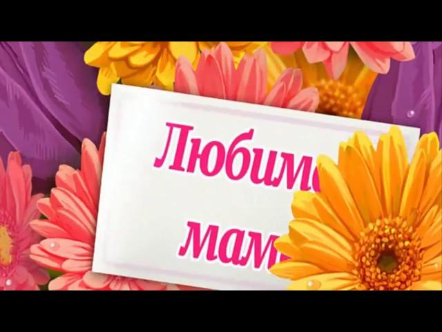 ZOOBE зайка Лучшее Поздравление с Днём Мамы !Именное Поздравление Светлане от Путина