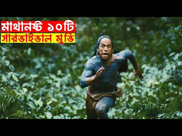 Top 10 Best Survival Movies of all time | Part 1 | Trendz Now