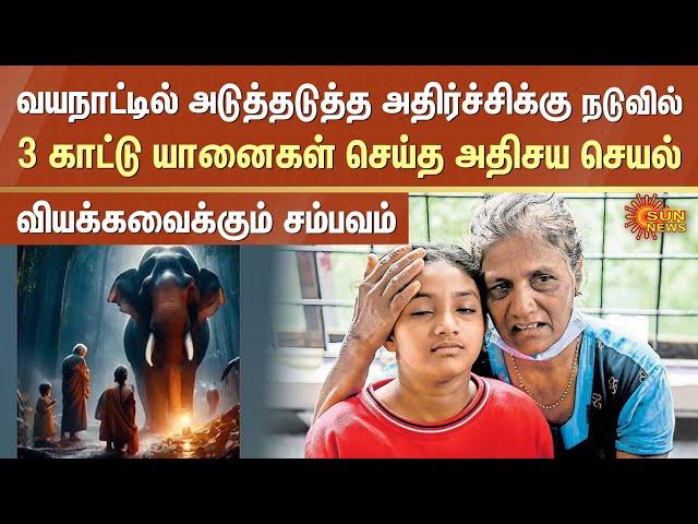 Amazing Incident in Wayanad Landslide | Wayanad Latest News | Brave Grand Mother | Grand Child