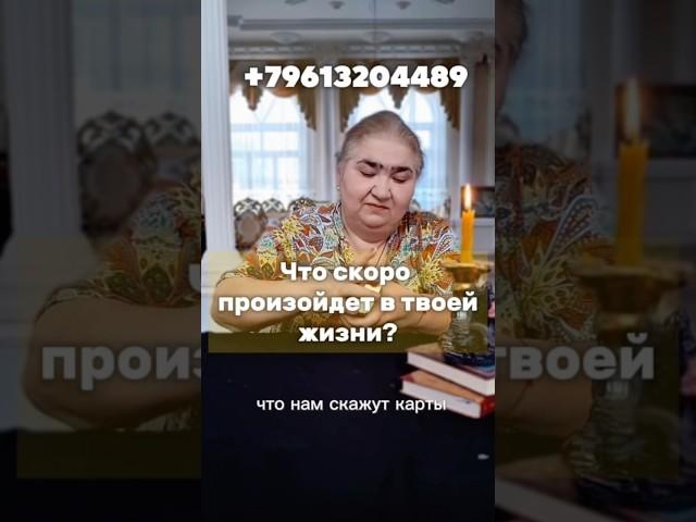 Что скоро произойдет в твоей жизни ?