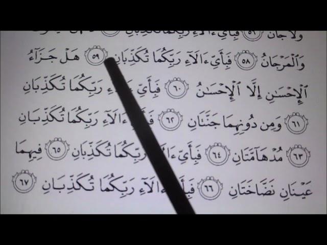 Belajar Membaca Al-Quran Surah Ar-Rahman Mukasurat 533 & 534