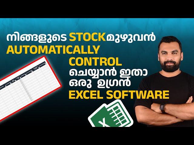 Template for Stock [ Inventory ] Management in Excel || Excel Malayalam Tutorial