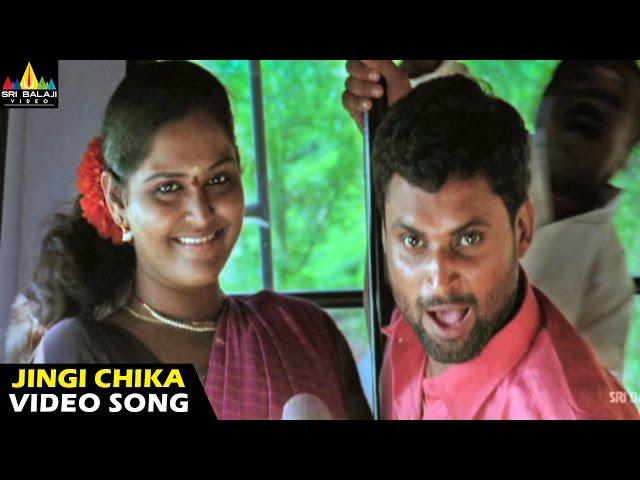 Prema Khaidi Songs | Jingi Chika Video Song | Vidharth, Amala Paul | Sri Balaji Video