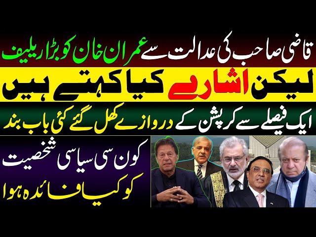 Big relief for imran khan by Qazi faiz issa||nab amendment case verdict beneficiaries||Supreme Court